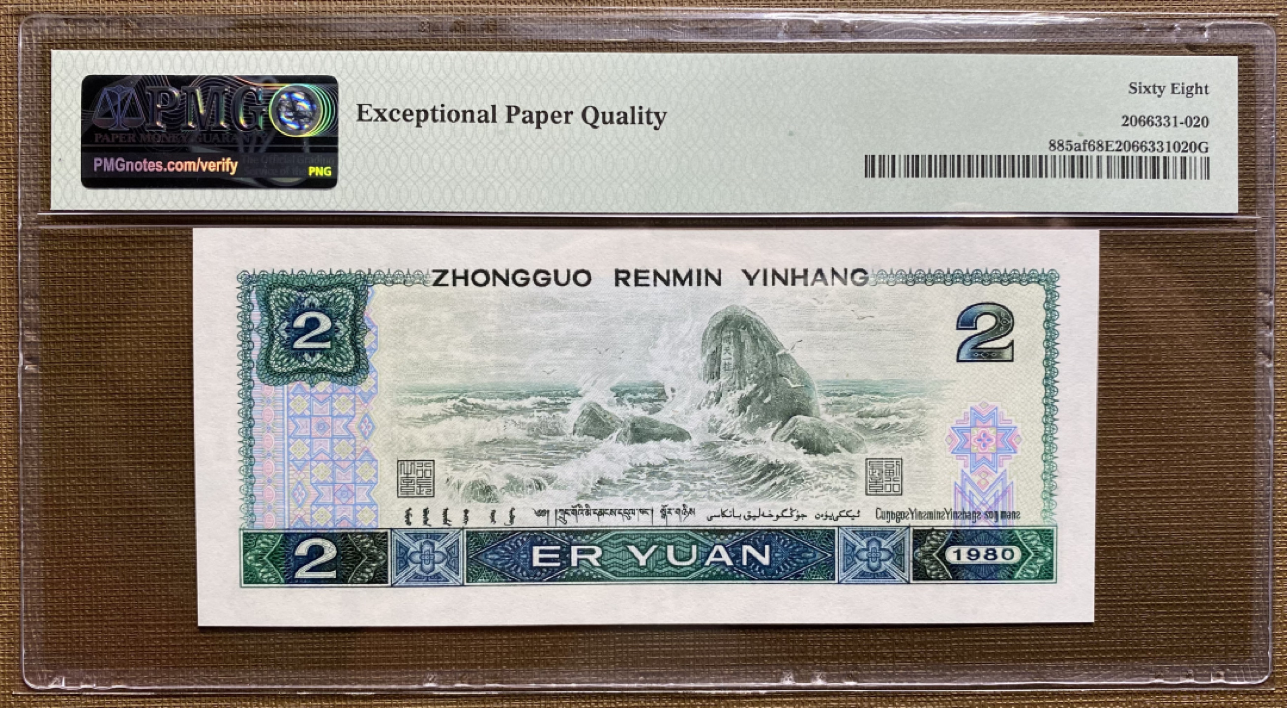 大黄蜂拍卖第33期 802绿钻IS25632621，68分