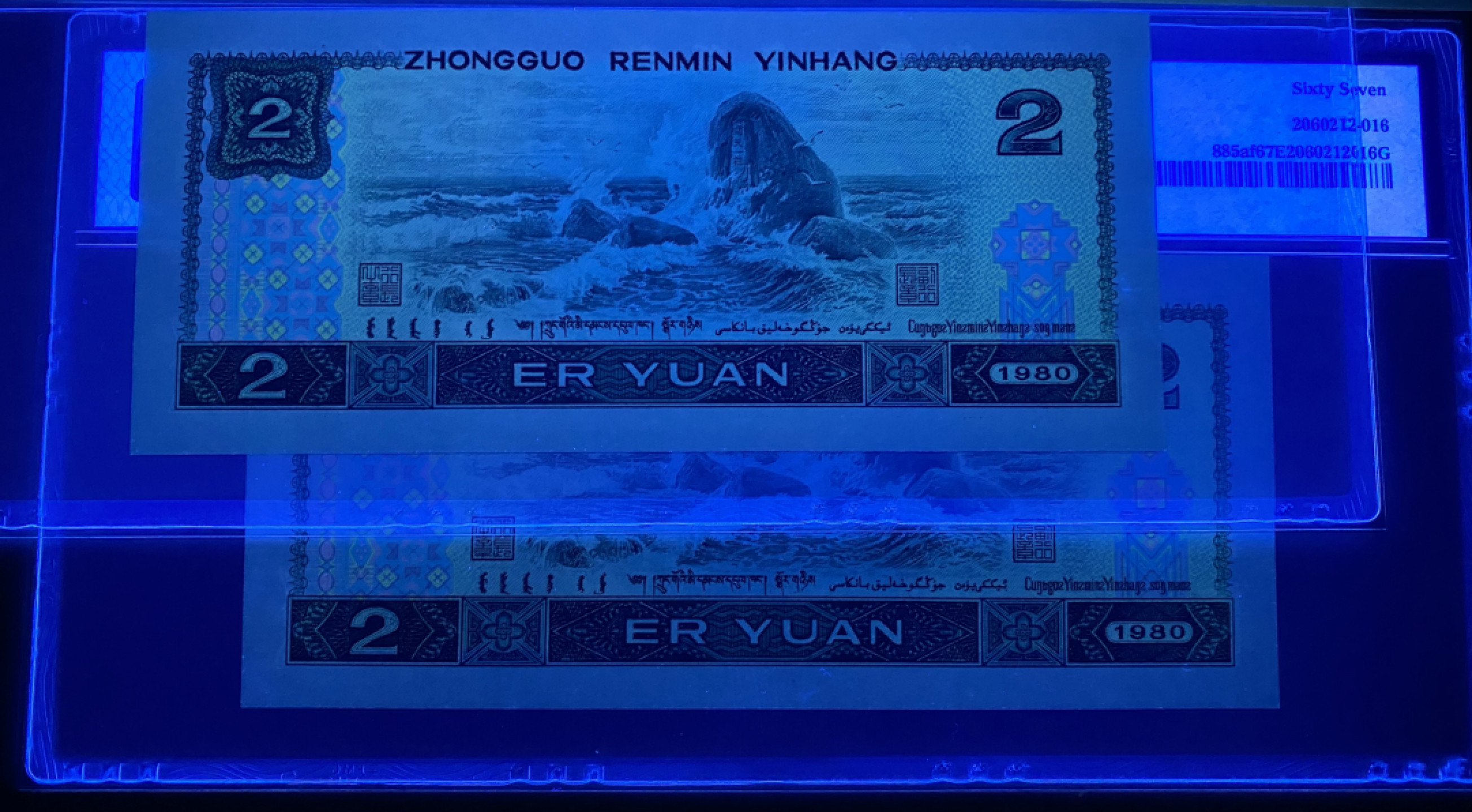 大黄蜂拍卖第33期 802绿钻倒置号IS16660680，681，67分2连号