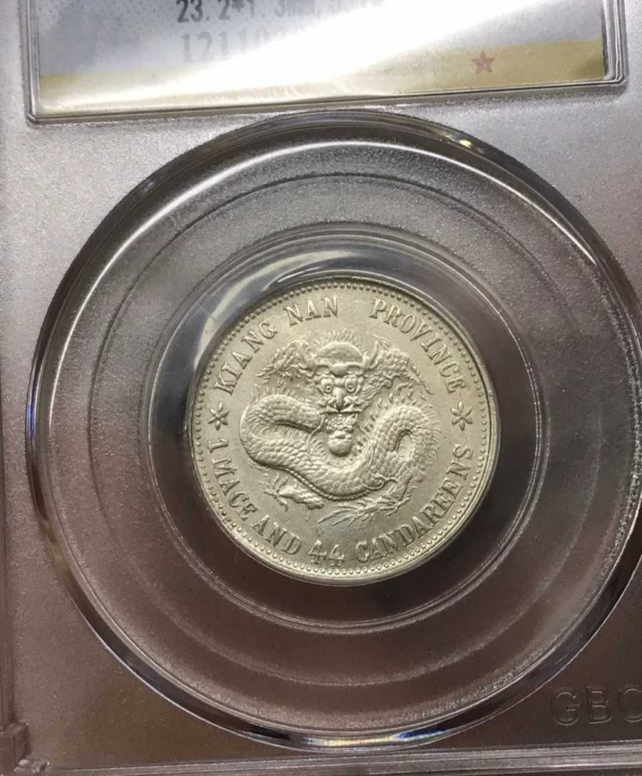 江南己亥两角……公博评级MS62分，全字口，全深打，公博里难得有这么好品的江南两角，龙鳞爆满，龙鳞爆满，同样的分数比状态，比比状态……喜欢的朋友不要错过，干就完了。