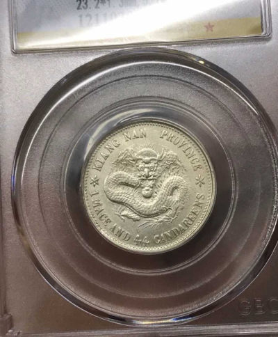 江南己亥两角……公博评级MS62分，全字口，全深打，公博里难得有这么好品的江南两角，龙鳞爆满，龙鳞爆满，同样的分数比状态，比比状态……喜欢的朋友不要错过，干就完了。 - 江南己亥两角……公博评级MS62分，全字口，全深打，公博里难得有这么好品的江南两角，龙鳞爆满，龙鳞爆满，同样的分数比状态，比比状态……喜欢的朋友不要错过，干就完了。