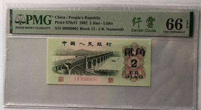 小骏钱币 - 纤云倒置号