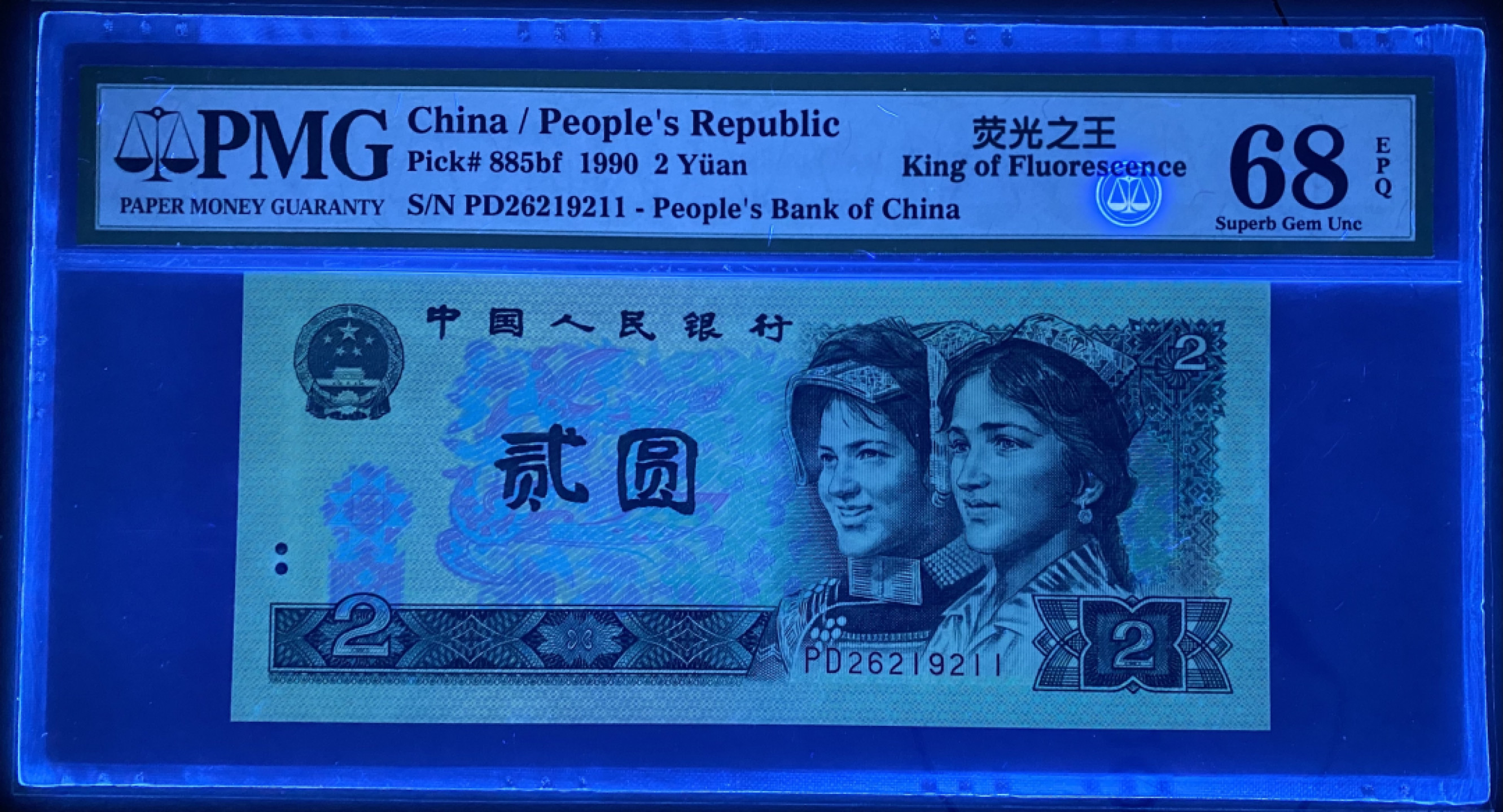 大黄蜂拍卖第33期 902绿幽灵PD26219211，68分