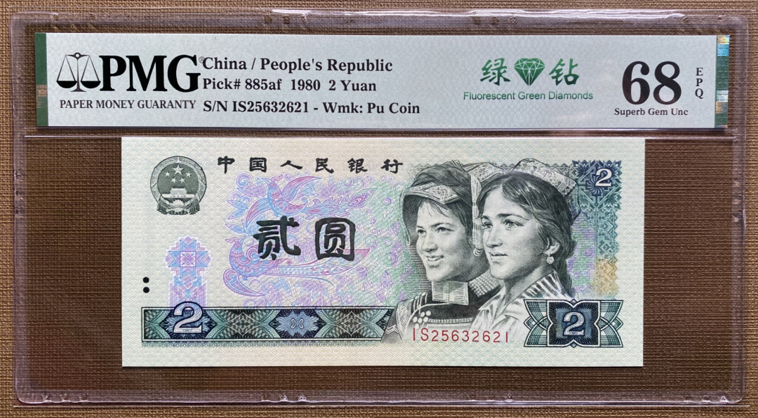 大黄蜂拍卖第33期 802绿钻IS25632621，68分