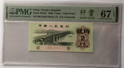 小骏钱币 - 大桥纤云，无47