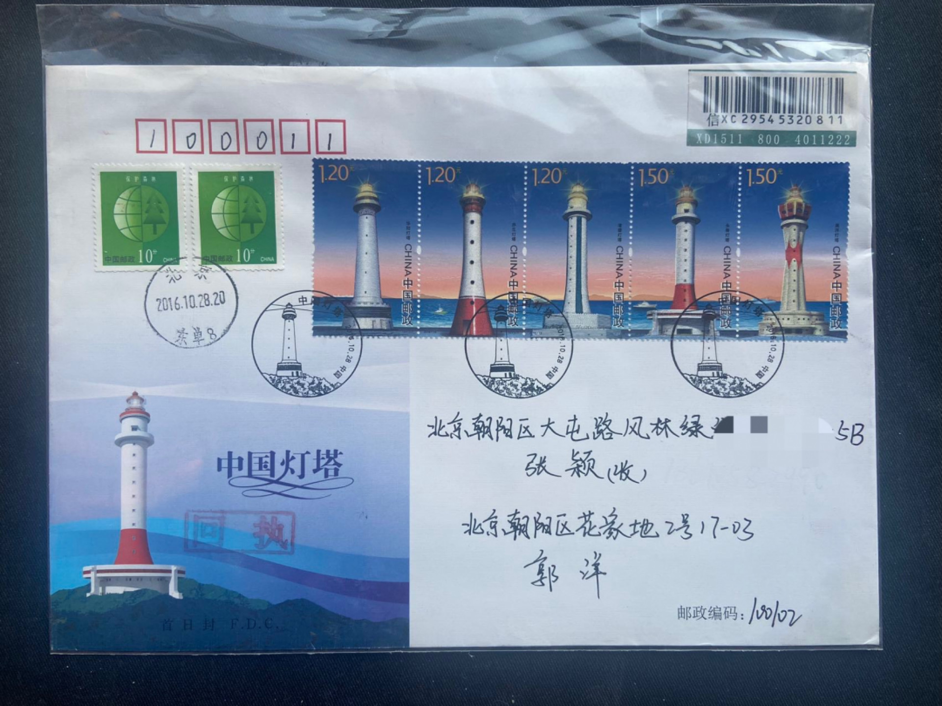 【第3期】莲池国际邮品拍卖-捡漏场