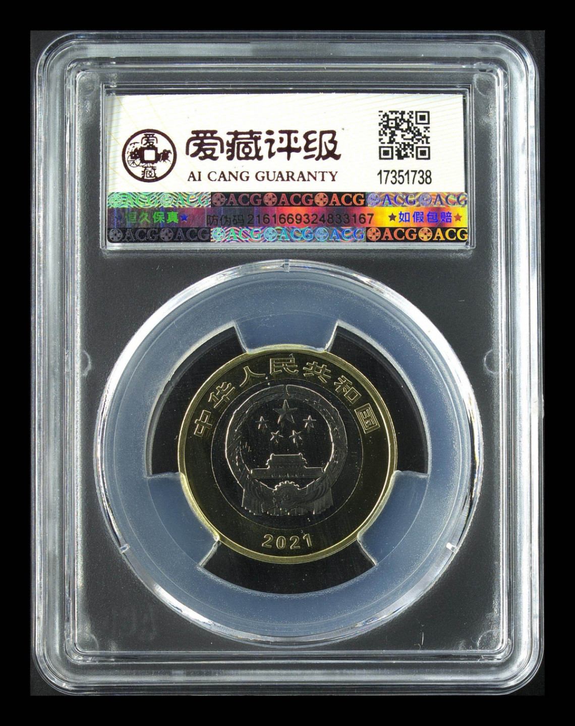 小骏钱币 建党100周年纪念币