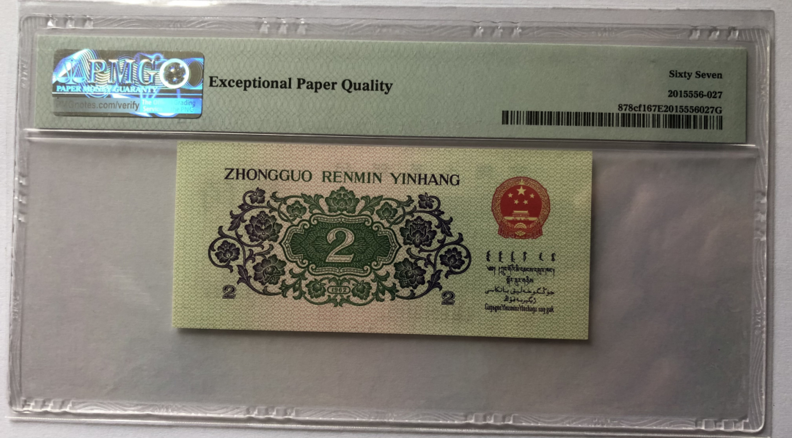 小骏钱币 大桥纤云，无47