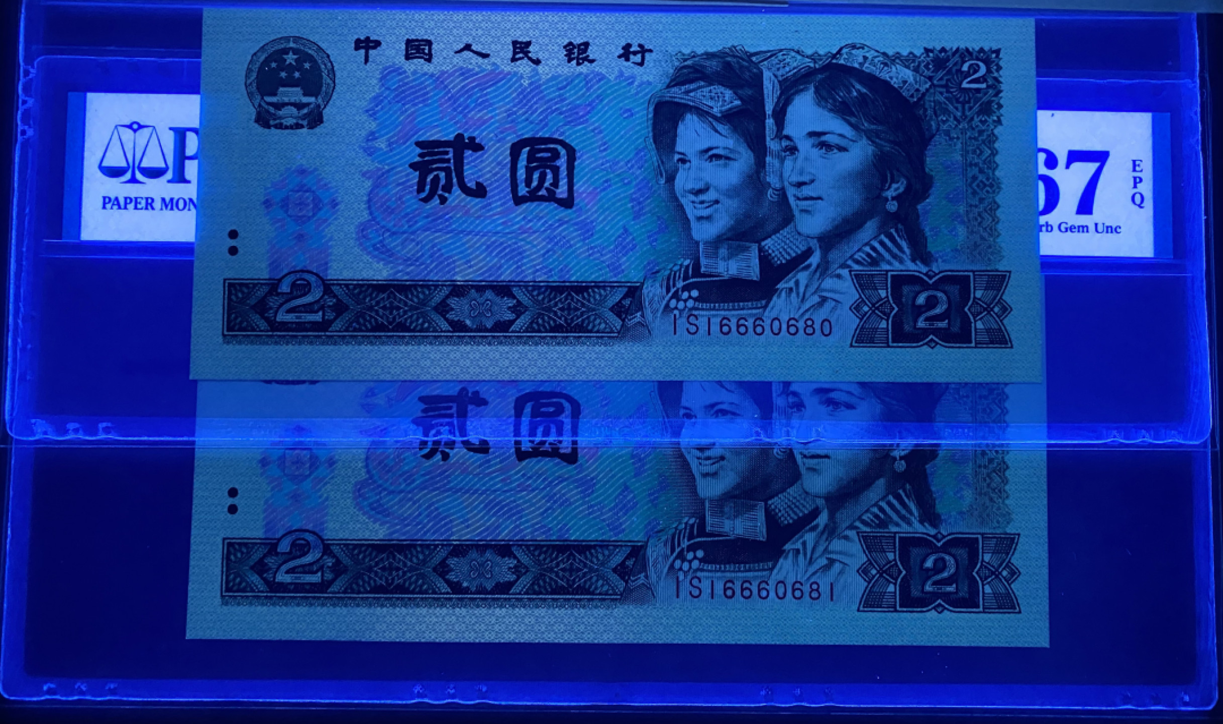 大黄蜂拍卖第33期 802绿钻倒置号IS16660680，681，67分2连号