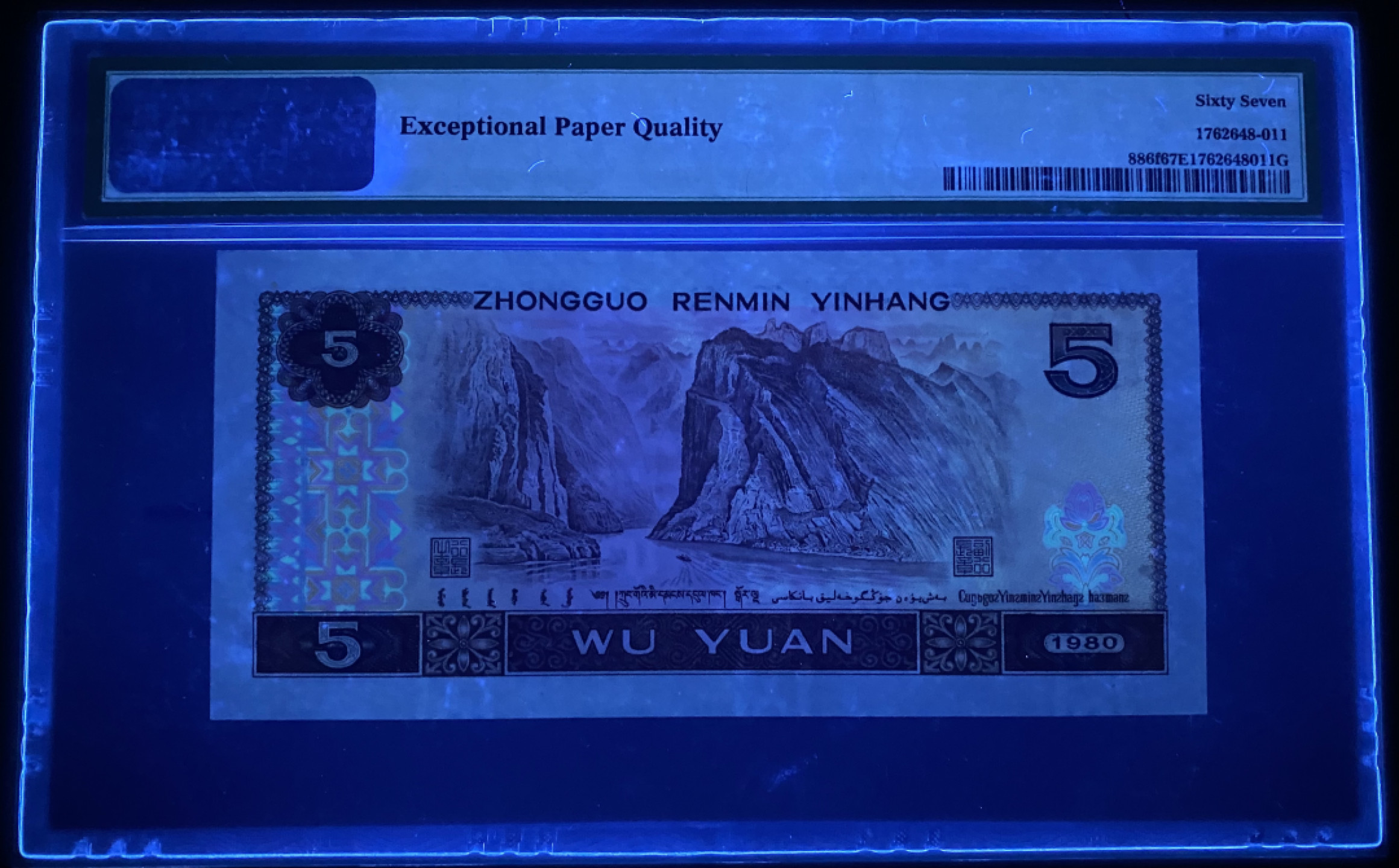 大黄蜂拍卖第33期 805苍松翠鹤ES29692811，67分