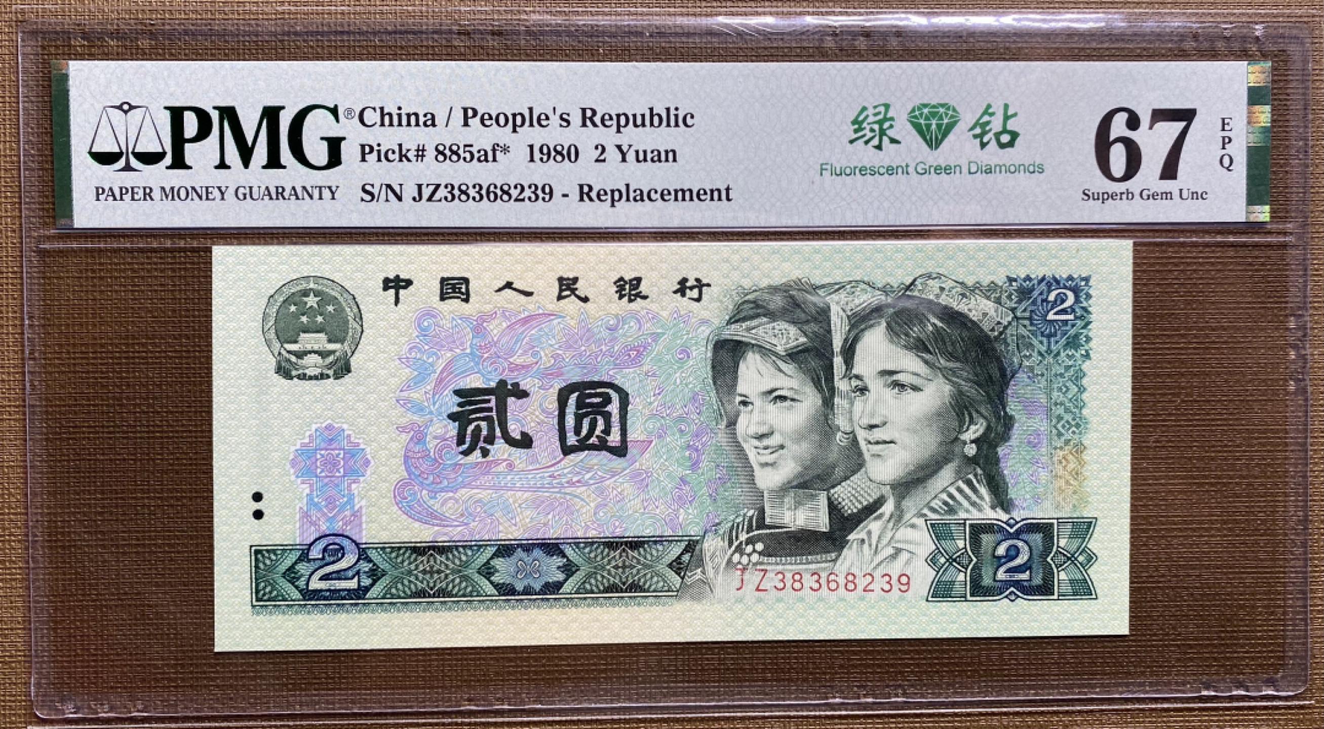 大黄蜂拍卖第33期 802绿钻补号JZ38368239，67分