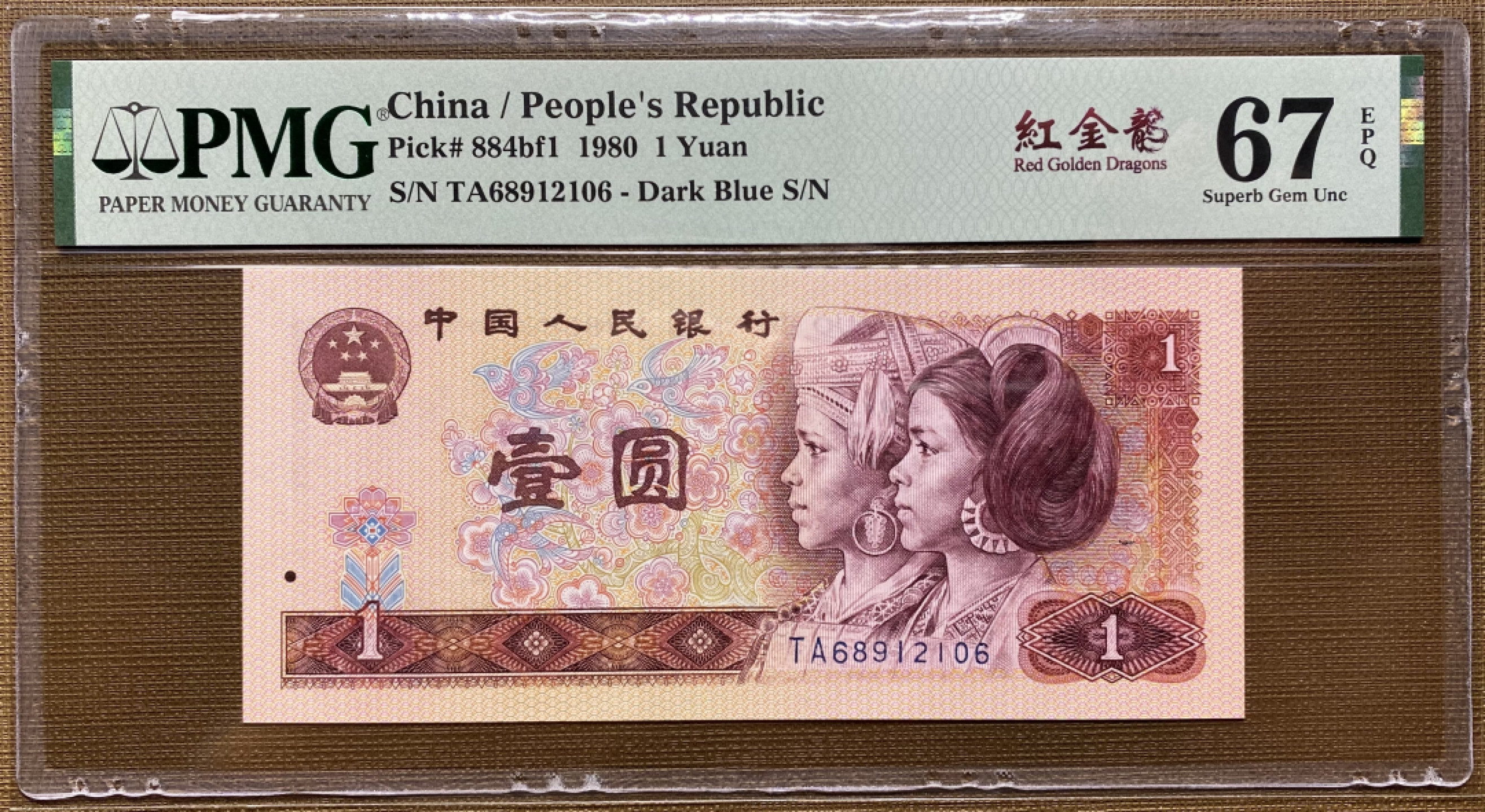 大黄蜂拍卖第33期 801红金龙稀冠TD68912106，67分