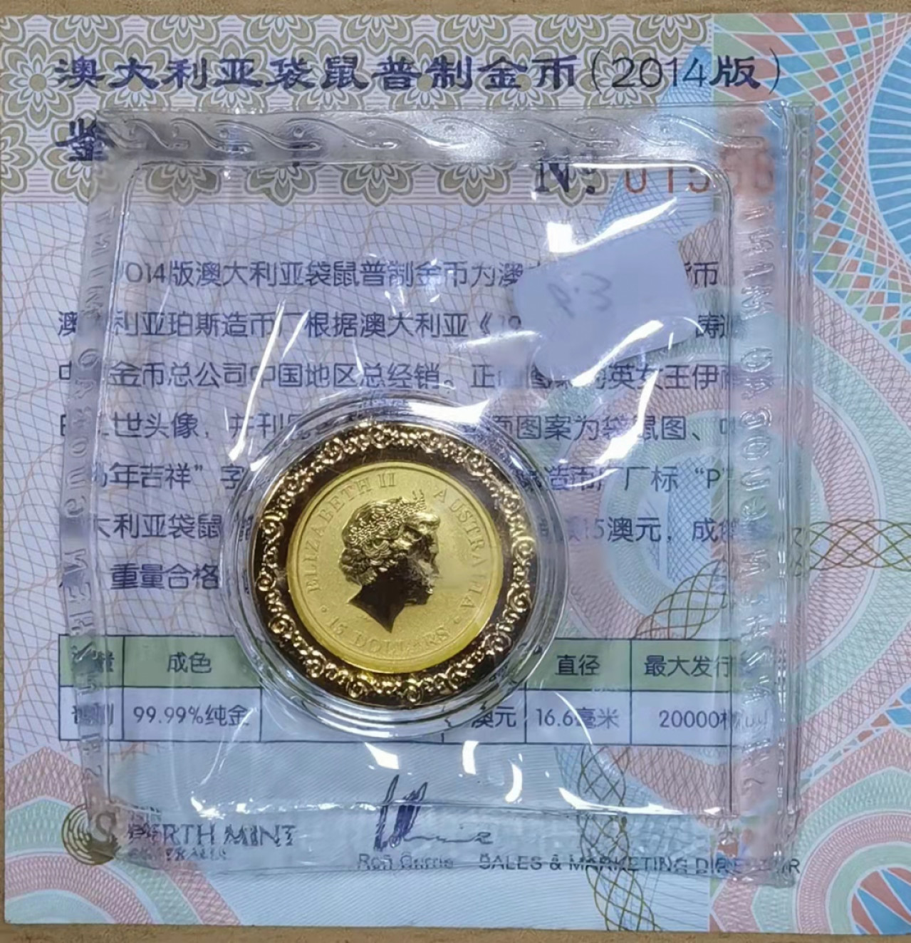 北京马甸外国钱币专卖微拍第六十六期，外国金银币专场，陆续上新欢迎关注 2014年澳大利亚代鼠1／10盎司生肖马金币， 