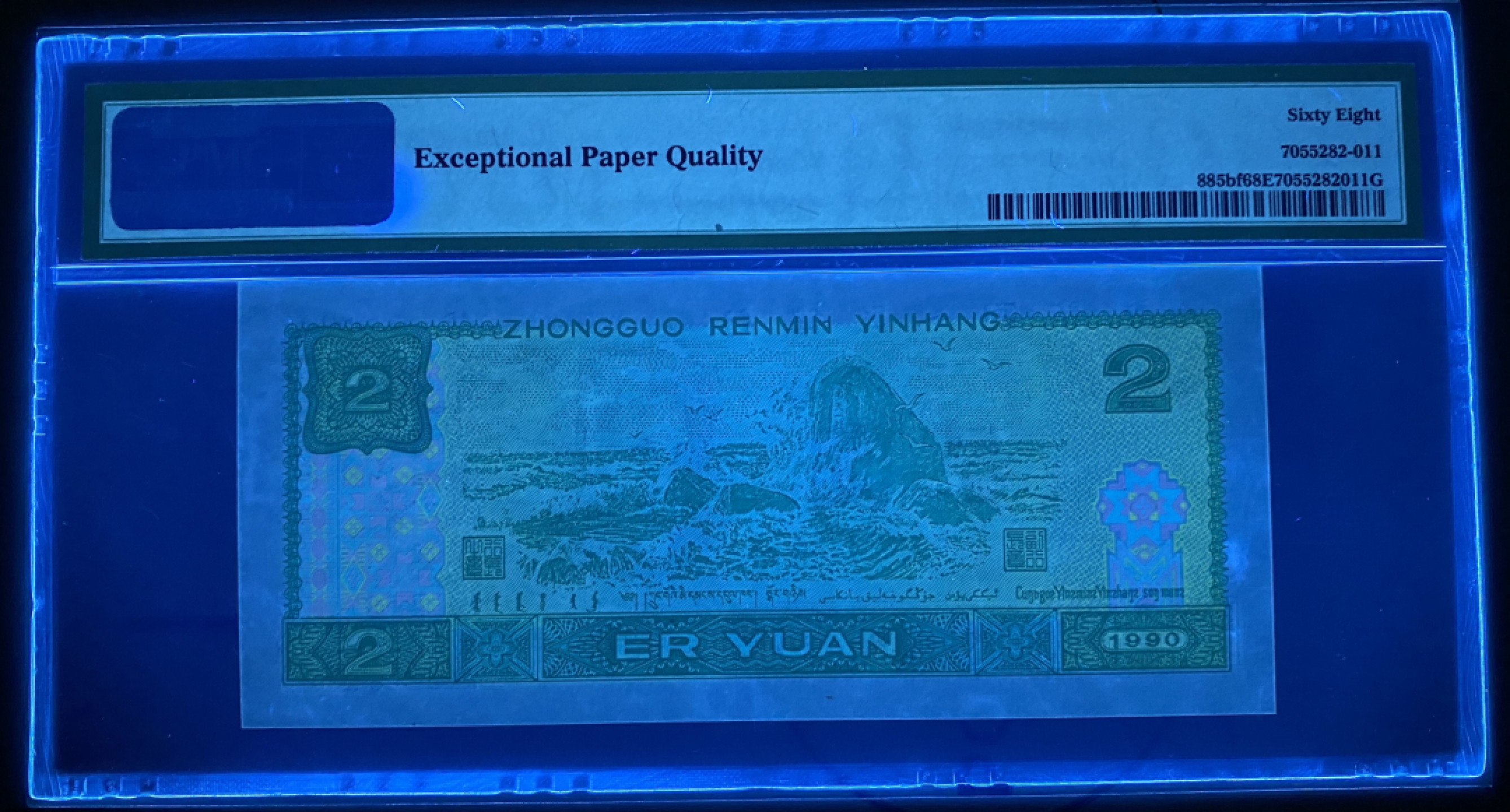 大黄蜂拍卖第33期 902绿幽灵PD26219211，68分