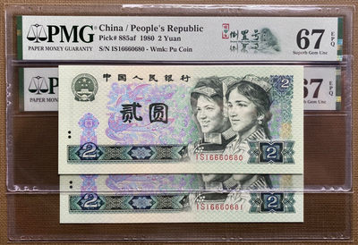 大黄蜂拍卖第33期 - 802绿钻倒置号IS16660680，681，67分2连号