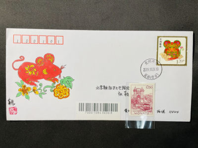 【首日封】庚子年贺年邮票 贵州平塘鼠场 首日实寄