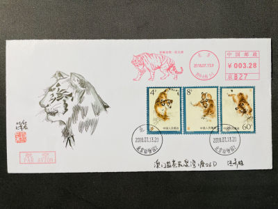 【首日封】珍稀动物·东北虎邮资机宣传戳 加贴T40东北虎套票 北京动物园原地首日实寄