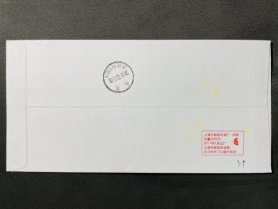 【首日封】庚子年贺年邮票 贵州平塘鼠场 首日实寄