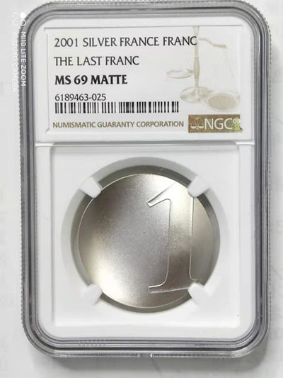 【海寧潮】钱币首场拍卖 - 【海寧潮】获奖币法国2001年最后的法郎波浪银币NGC69分