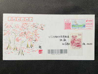【首日封】清明节多色邮资机宣传戳 首日实寄