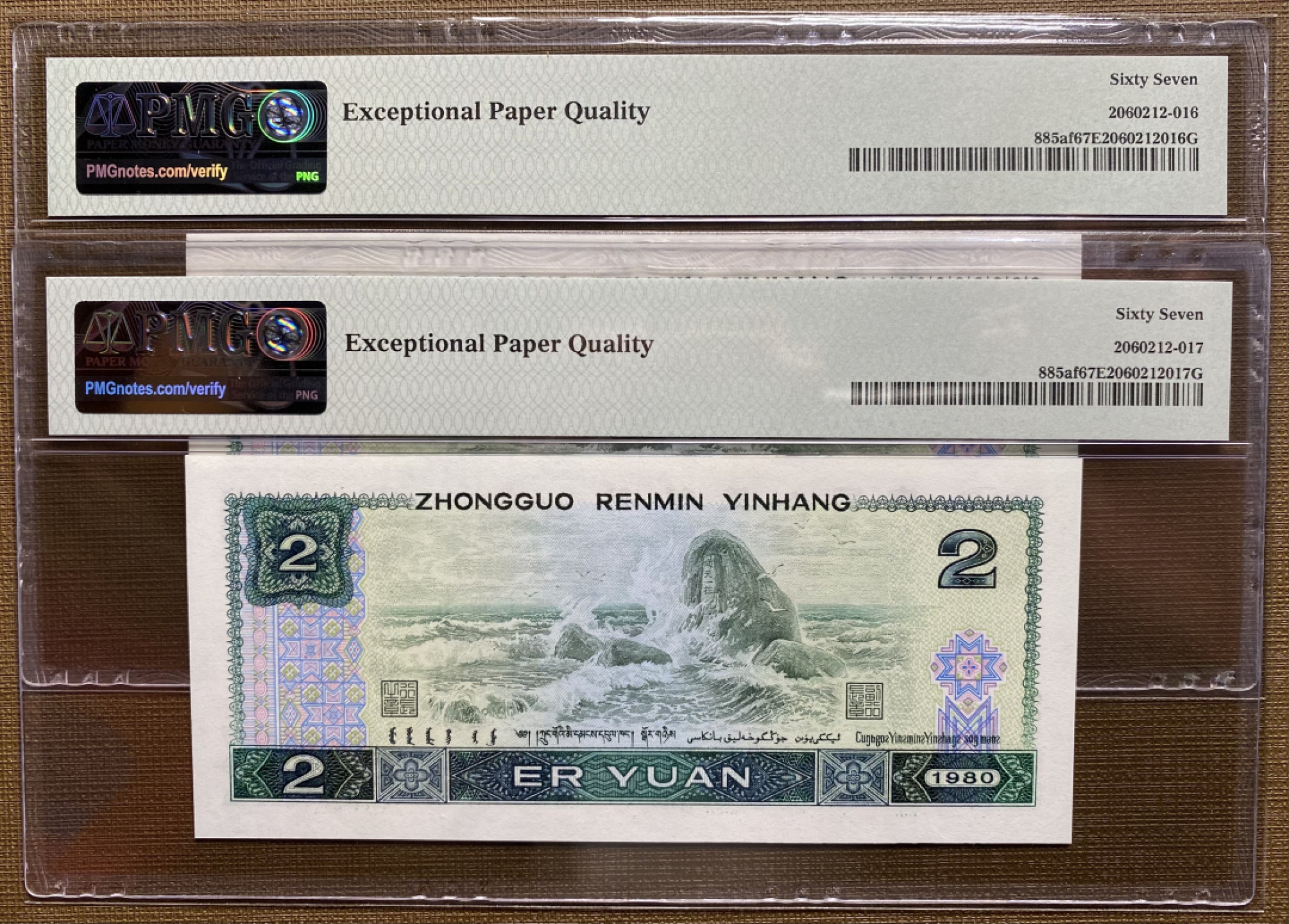 大黄蜂拍卖第33期 802绿钻倒置号IS16660680，681，67分2连号