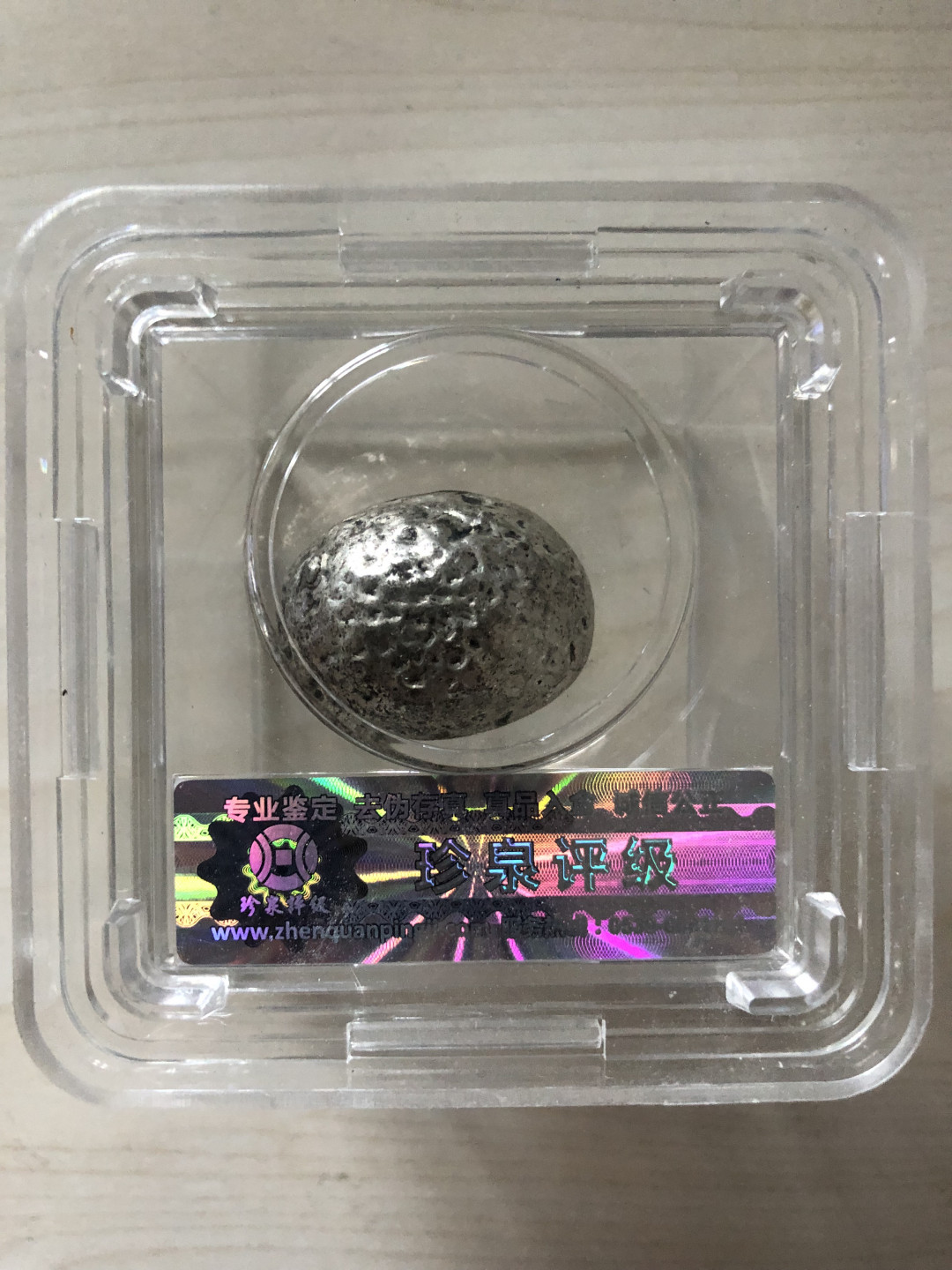小骏钱币 清代银锭