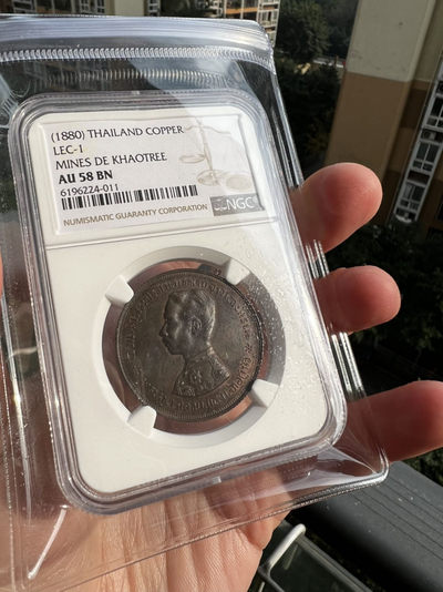 第二名泰国1880稀有铜币 - 第二名泰国1880稀有铜币