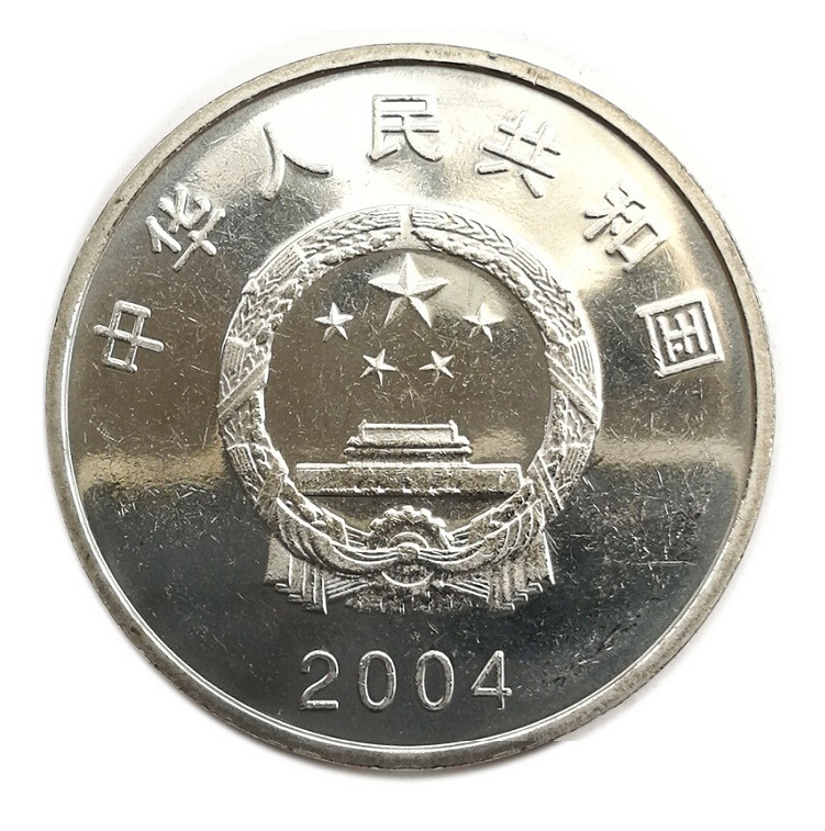 鸣轩坊收藏05专场 2004年-人民代表大会50周年