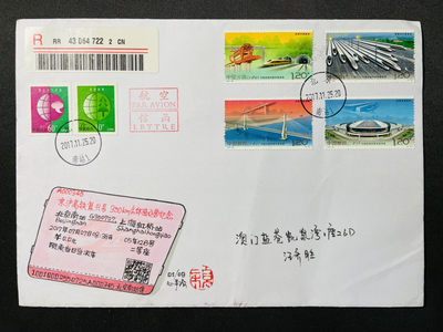 【首日封】中国高速铁路发展成就 北京南站 原地首日实寄