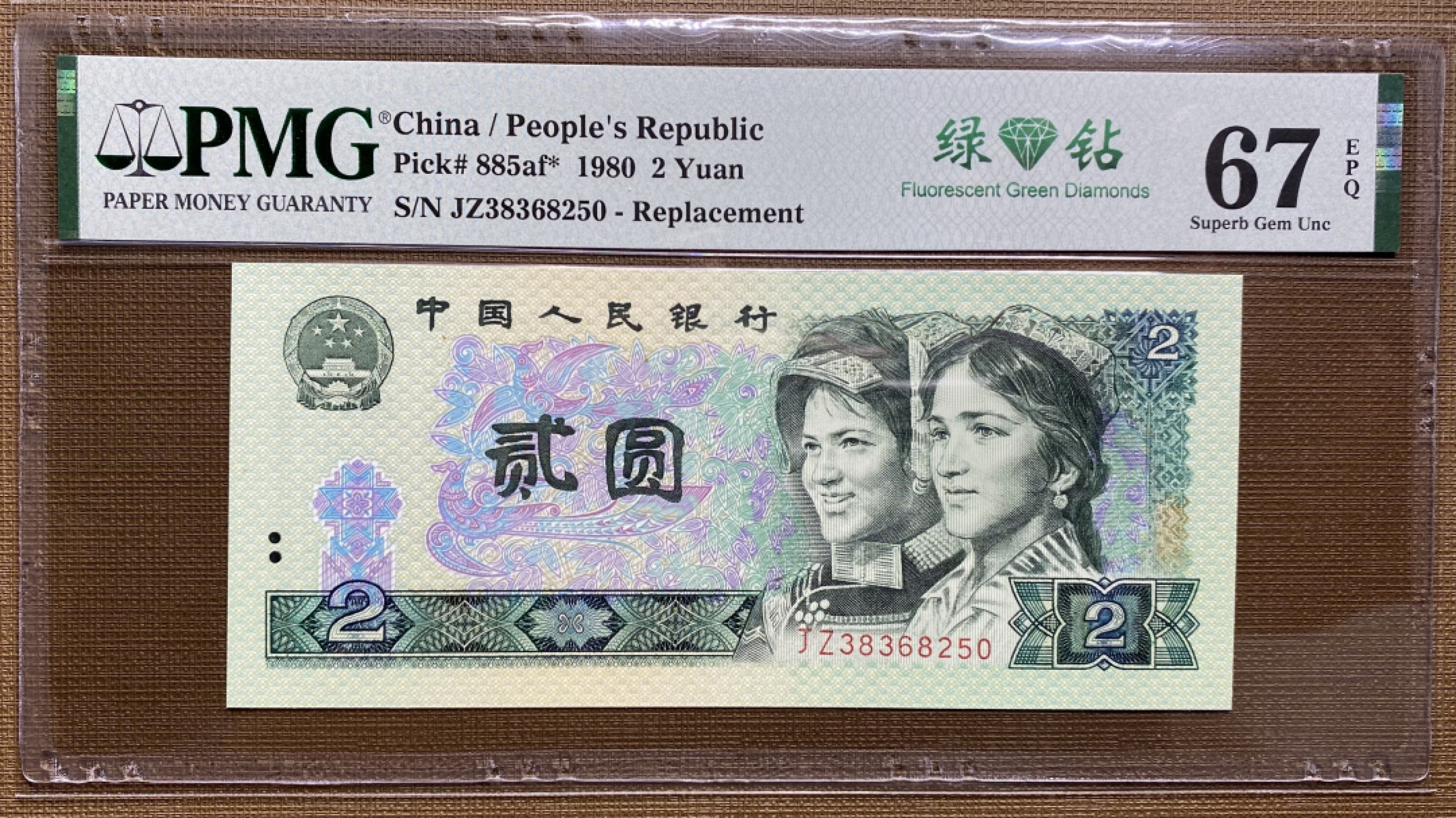 大黄蜂拍卖第34期 802绿钻补号JZ38368250，67分