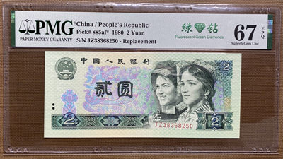 大黄蜂拍卖第34期 - 802绿钻补号JZ38368250，67分