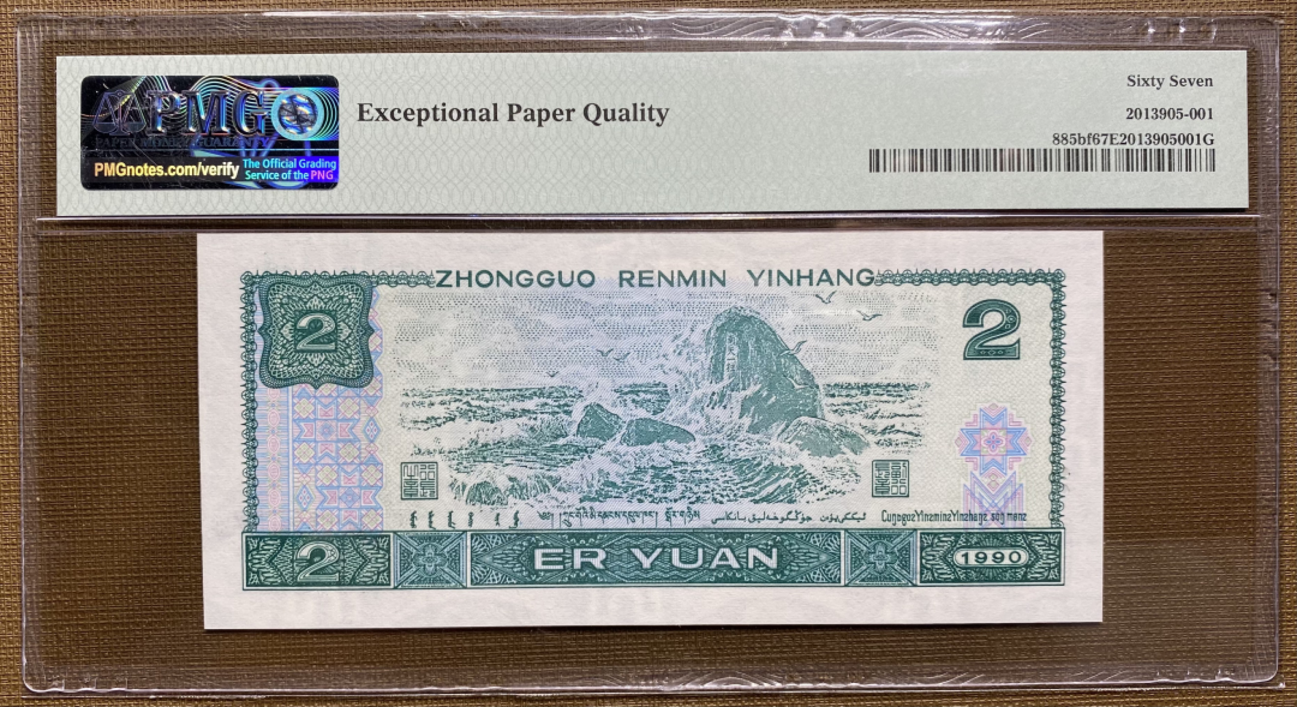 大黄蜂拍卖第34期 902绿幽灵首发冠号DT99400128，67分