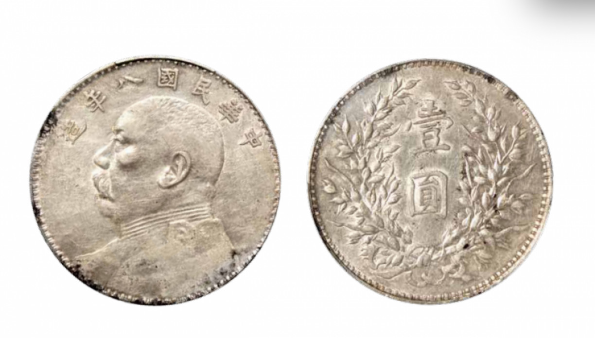 如见仁心·致远堂藏中国机制银币 民国八年袁世凯像壹圆银币一枚，实心叶结上点，饱粒芒，WS0180-12，极美品，《中国金银币目录1791-1949》第67页之原物