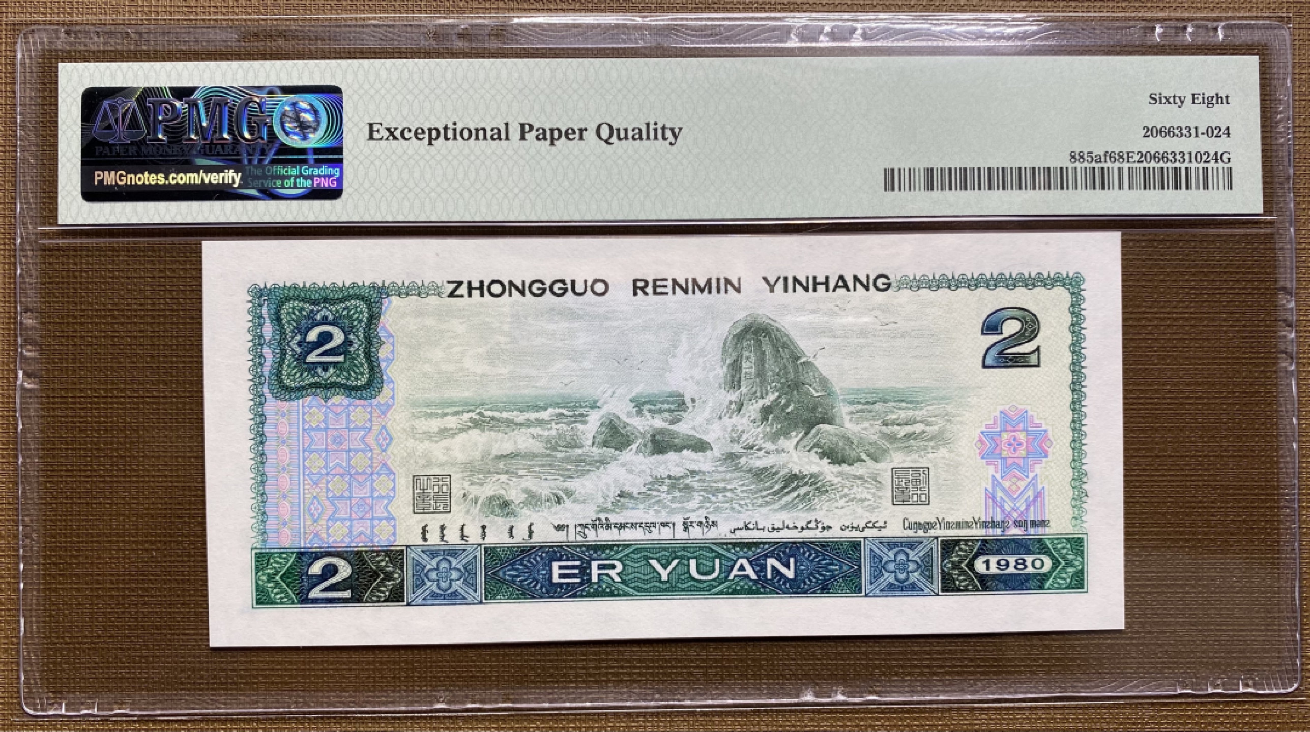 大黄蜂拍卖第34期 802绿钻IS25632625，68分