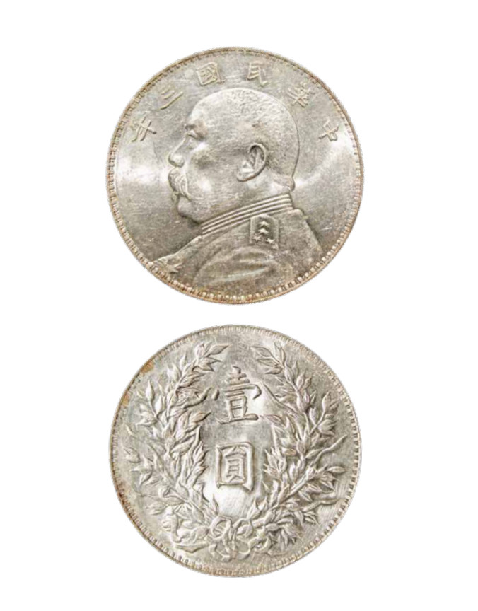 如见仁心·致远堂藏中国机制银币 民国三年袁世凯像壹圆银币一枚，三角圆，满银光，Y-329/LM-63，未使用品