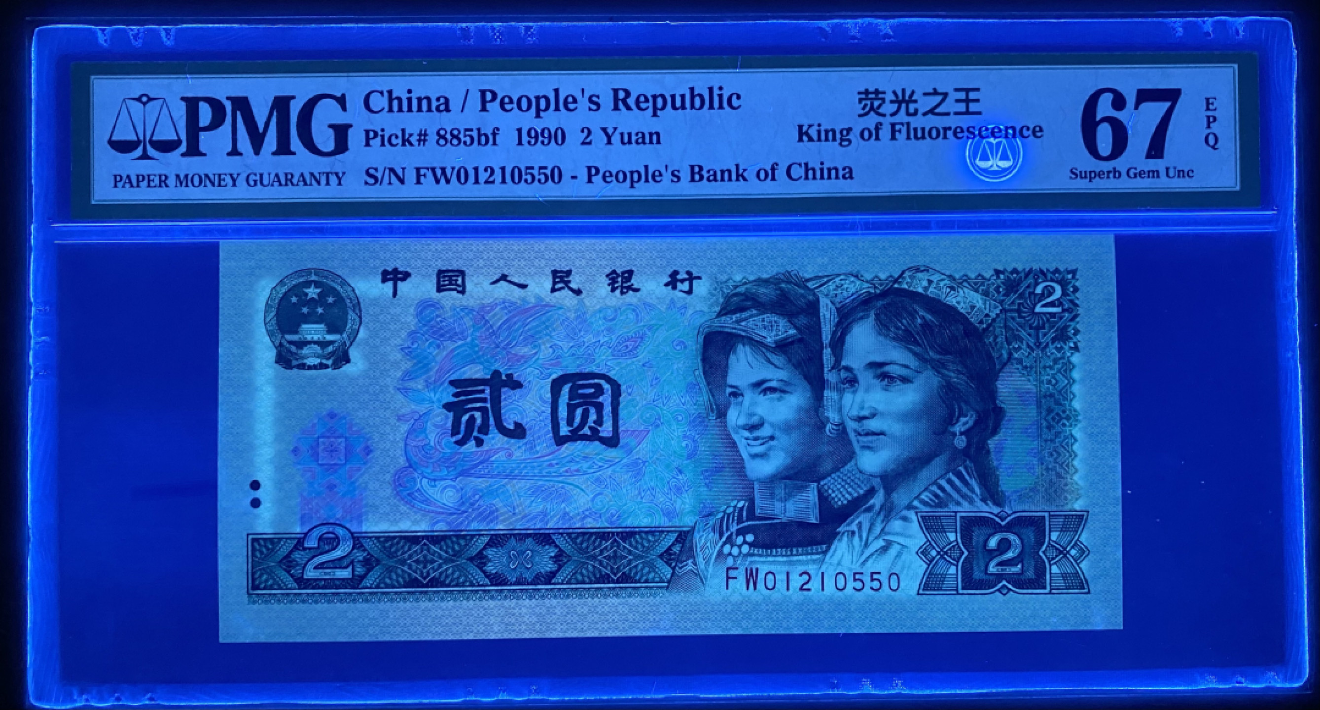 大黄蜂拍卖第34期 902绿幽灵FW01210550，67分