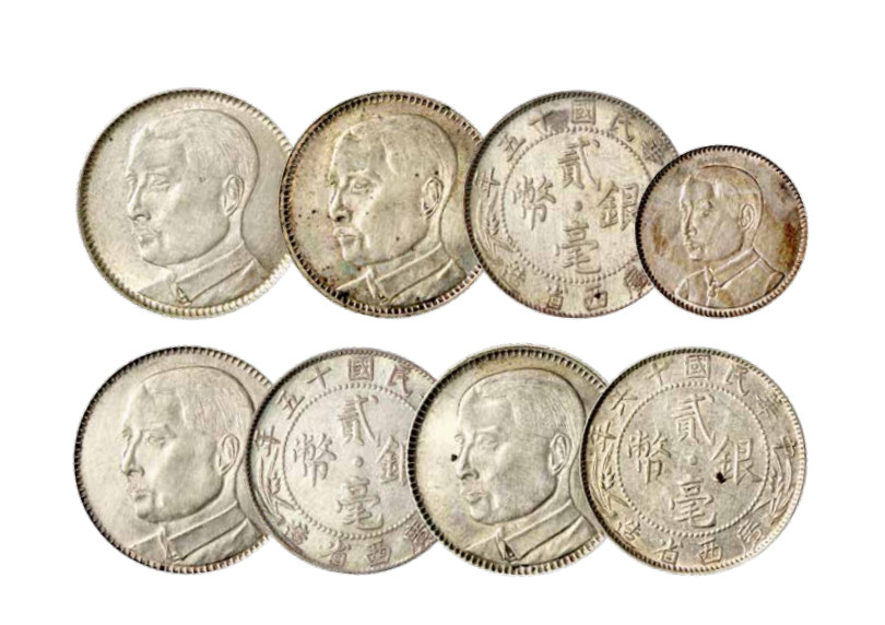 如见仁心·致远堂藏中国机制银币  民国十八年广东省造贰毫银币四枚、壹毫银币一枚，另有民国十五年及十六年广西省造贰毫银币三枚，近未使用品