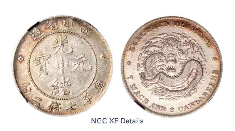 如见仁心·致远堂藏中国机制银币 1901-1908年四川省造光绪元宝库平七钱二分银币一枚，大点绪，四角龙，L&M-345，NGC评级XF Details