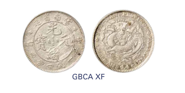 如见仁心·致远堂藏中国机制银币 1908年云南省造光绪元宝库平一钱四分四厘银币一枚，老云南，此面值铸量稀少，Y-252/LM-420/WS0661，北京公博评级VF