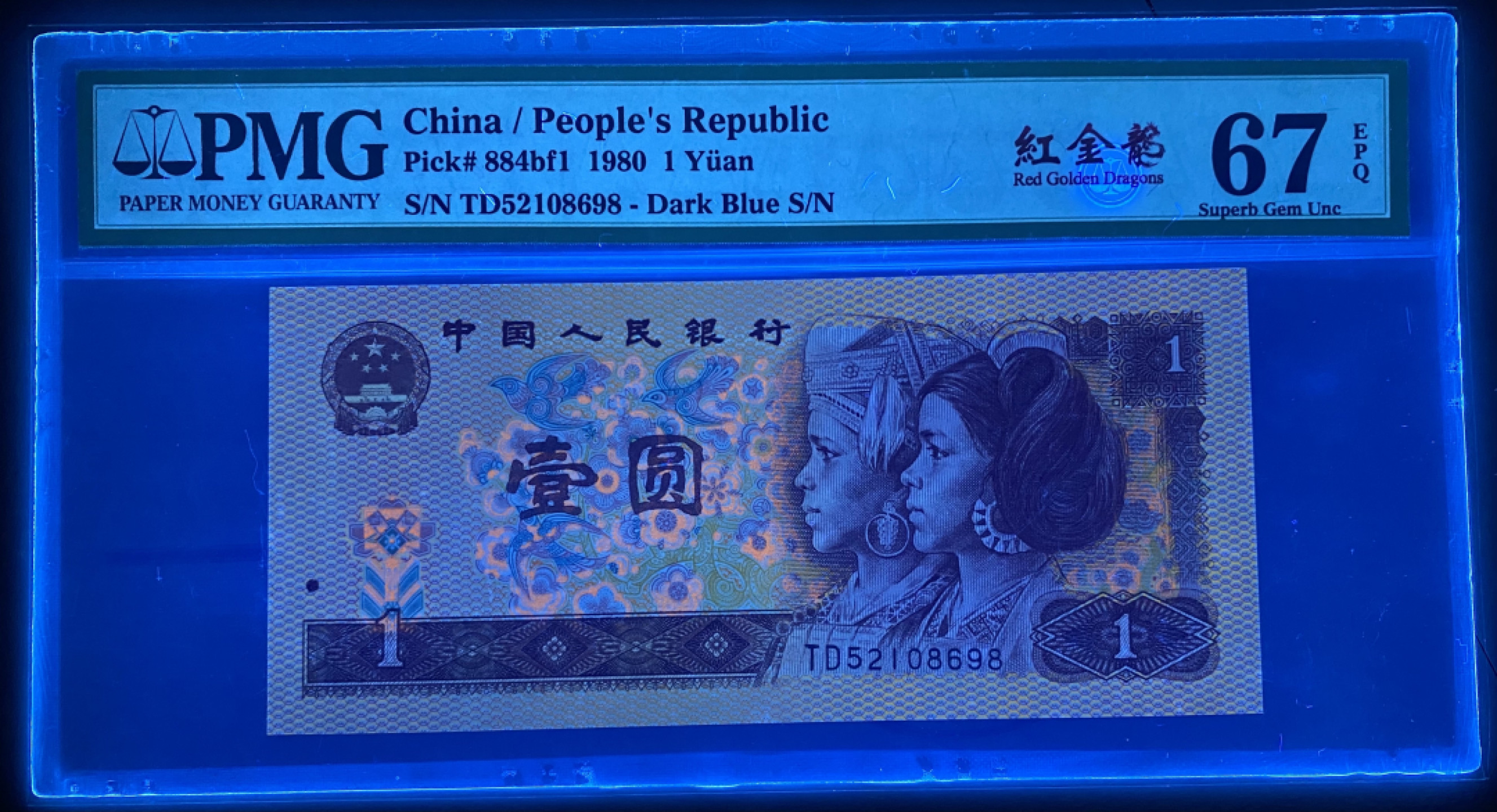 大黄蜂拍卖第34期 801红金龙TD52108698，67分