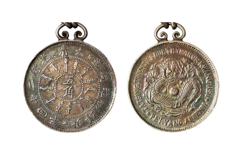 如见仁心·致远堂藏中国机制银币 光绪二十四年北洋机器局造五角银币一枚，龙鳞饱满，五彩银光，顶端带完整梅花挂链，不多见，Y-64.2/LM-450，完全未使用品