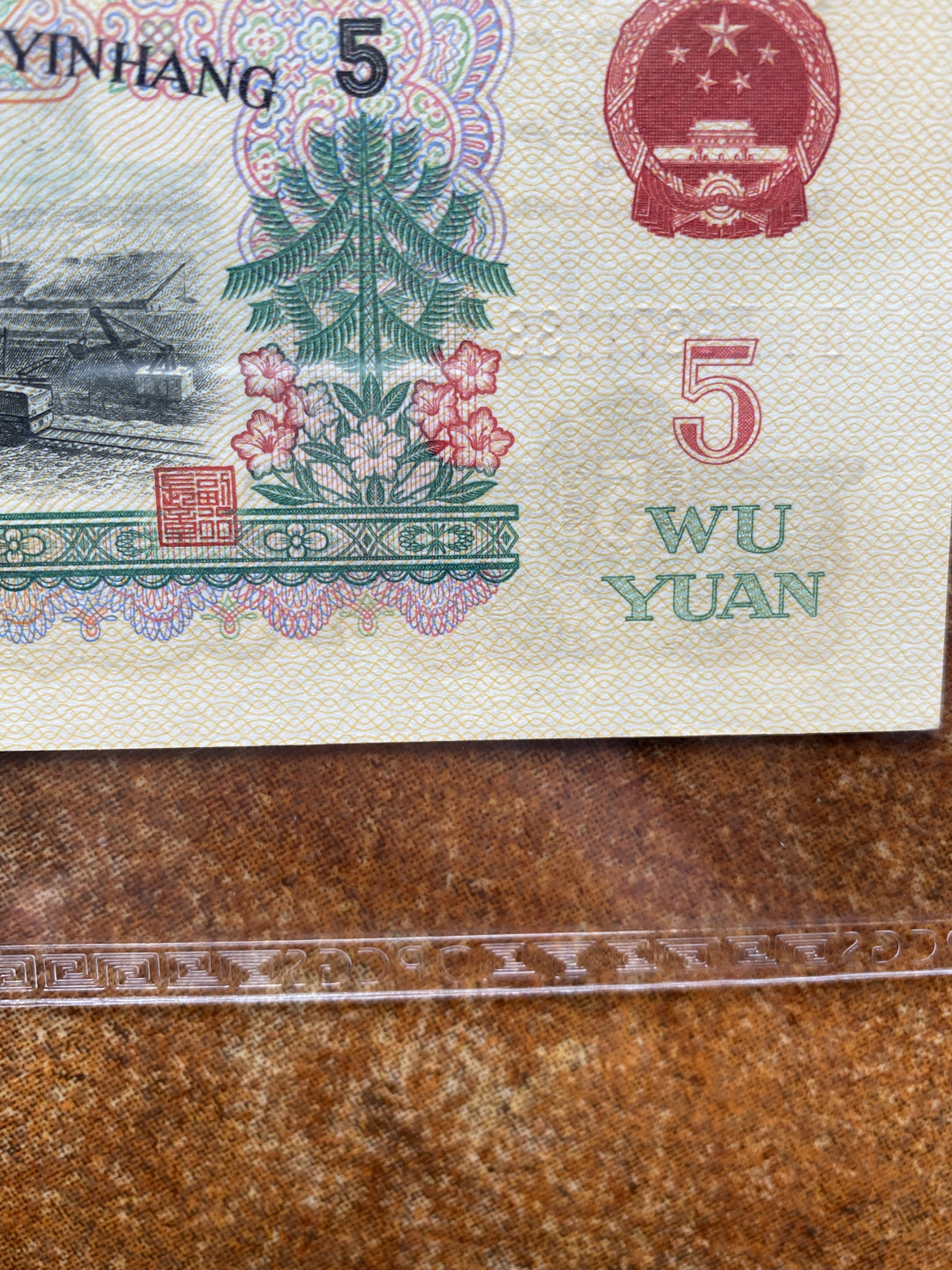 【华誉王者】1860期拍卖 美评PCGS炭黑标十，号码9371131～9371140，全程无4！