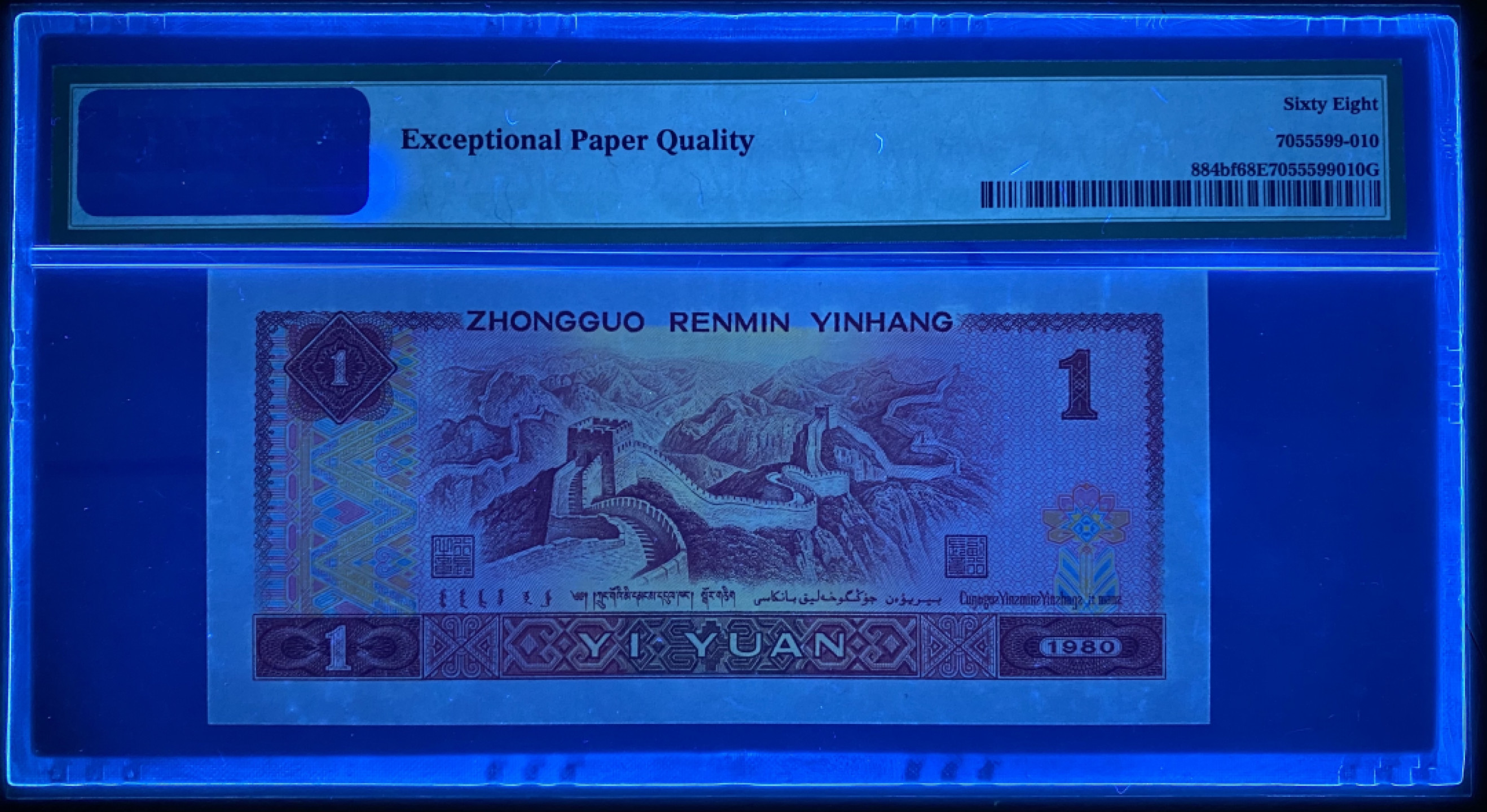 大黄蜂拍卖第34期 801金龙王JT11862610，68分