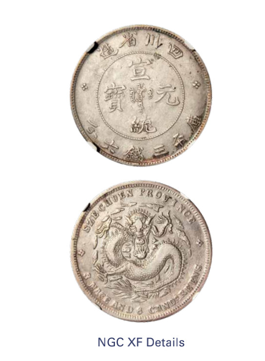 如见仁心·致远堂藏中国机制银币 1909-1911年四川省造宣统元宝库平三钱六分银币一枚，版底舒展，图案完整，龙鳞可辨，L&M-353，此面值仅铸造三万八千余枚，存世多磨损严重或弱打，好品相者稀见，NGC评级XF Details
