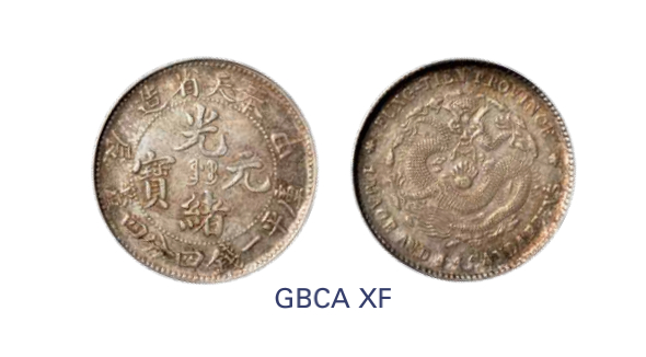 如见仁心·致远堂藏中国机制银币 1904年甲辰奉天省造光绪元宝库平一钱四分四厘银币一枚，小型，Y-91/LM-485/WS0601，北京公博评级XF