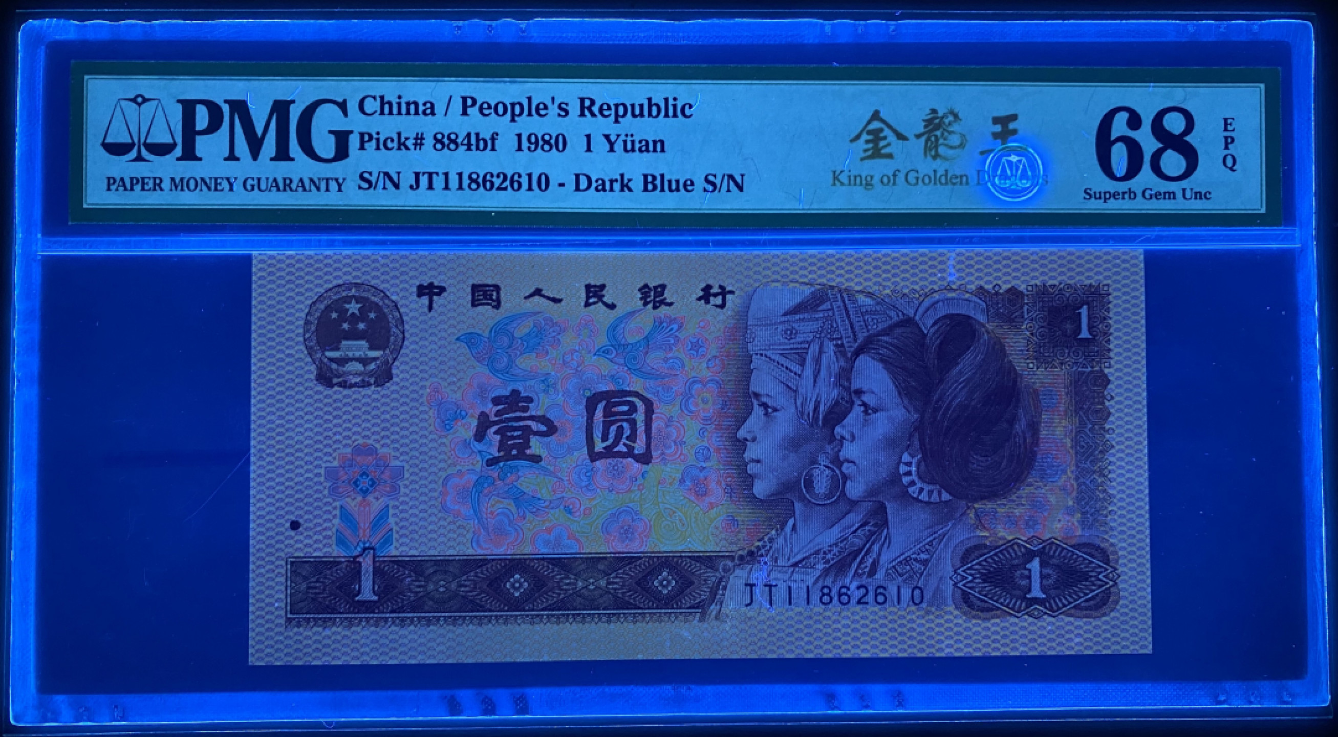 大黄蜂拍卖第34期 801金龙王JT11862610，68分