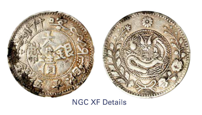 如见仁心·致远堂藏中国机制银币 1907年喀什大清银币湘平伍钱一枚，回历1325年，L&M-746，NGC评级XF Details