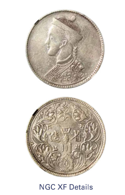 如见仁心·致远堂藏中国机制银币 1911年四川省造光绪像一卢比银币一枚，一期有领直花，Y-3.2/LM-359，NGC评级XF Details