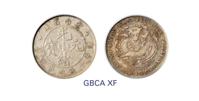 如见仁心·致远堂藏中国机制银币 1908年云南省造光绪元宝库平一钱四分四厘银币一枚，老云南，此面值铸量稀少，Y-252/LM-420/WS0661，北京公博评级XF