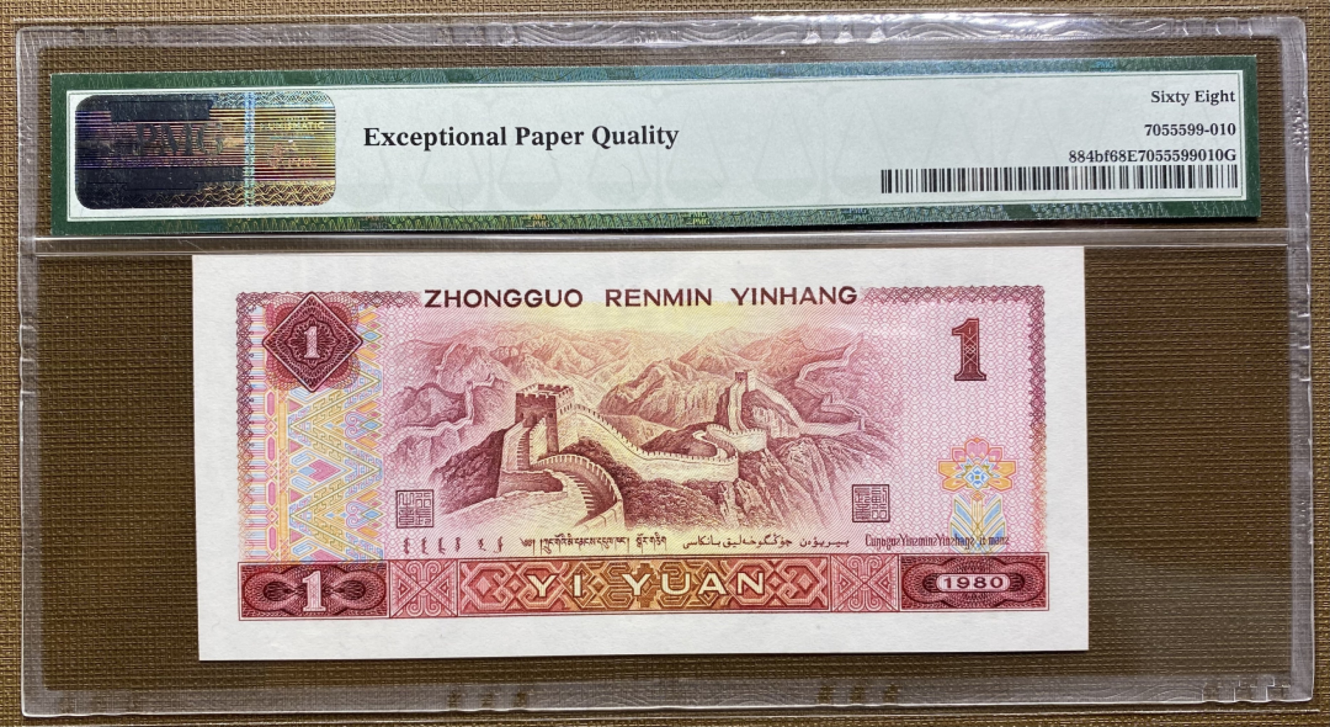 大黄蜂拍卖第34期 801金龙王JT11862610，68分