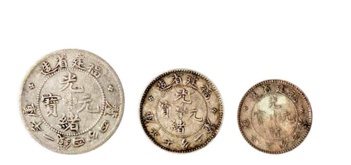 如见仁心·致远堂藏中国机制银币 1894年福建省造光绪元宝库平一钱四分四厘、七分二厘、三分六厘银币各一枚，近未使用品